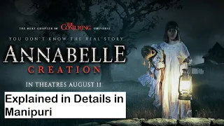 Annabelle Creation Explained in Manipuri || Horror Film Explained in Manipuri || 2021