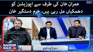 Nadeem Malik Live - Kya Imran Khan ki taraf se opposition ko dhamkian mil rahi hain? - 15 March 2022