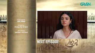 Pas e Deewar Episode 5 | Teaser  | Arsalan Naseer | Noor Zafar Khan | Ali Rehman | Green TV