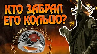 Куда исчезло Кольцо Короля-чародея Ангмара?