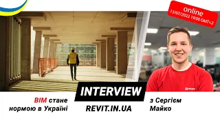 Serhii Maiko - 2022#02(002) Interview | Revit In UA