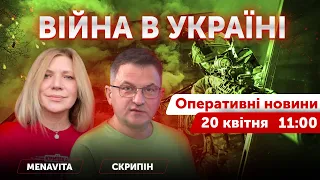 Білорусь. Маріуполь. Чернігів. Війна | Кулаженко, Скрипін, Васильєва 🔴 Новини 20 квітня 2022