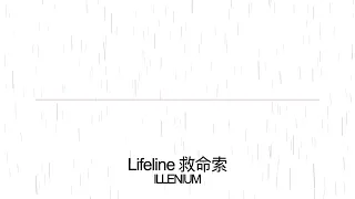 ILLENIUM - Lifeline ft. jxdn (生命索) 中英字幕 天空狗狗翻譯 Sky Dog Records