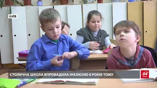 Як працює інклюзивна освіта в українських школах