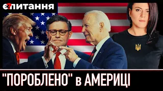 ⚡ТРАМП може дуже "підвести" росіян / Карлсон "опустив" путіна / 60 млрд в обхід Спікера Є ПИТАННЯ