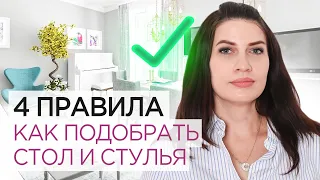 Столы и стулья для кухни 4 правила как подобрать к кухонному гарнитуру