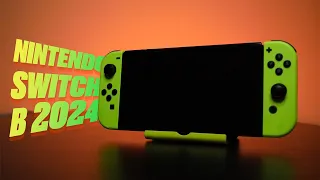 КОРОЛЬ ВСЕХ ПОРТАТИВОК | NINTENDO SWITCH В 2024 ГОДУ