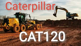 Обзор автогрейдера Caterpillar 120 (CAT 120). Отзыв механизатора