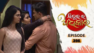 Sindurara Adhikara | Full Ep 396 | 21st oct 2021 | Odia Serial – TarangTV