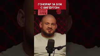Иван Штырков получил 100 тысяч рублей за бой с Антонио Сильвой😅