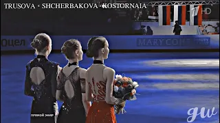 Трусова, Щербакова, Косторная | ТЩК | Legendary Trio