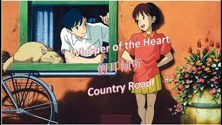 9. Studio Ghibli soundtrack - Whisper of the Heart(1995)