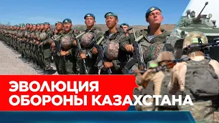 Казахстан трансформирует свою армию. В безопасности ли наши территории? | Спецпроект