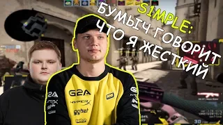 S1MPLE И БУМЫЧ ПОТЕЮТ В FPL || СИМПЛ И БУМЫЧ ИГРАЮТ FPL