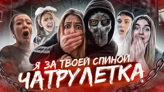 ХОРРОР В ЧАТ РУЛЕТКЕ | ПРОНИК В КВАРТИРУ