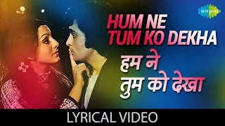 Hamne tumko dekha with lyrics | हमने तुमको देखा |Khel Khel Mein| Rishi Kapoor | Nitu Singh