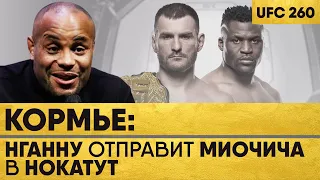 Стипе МИОЧИЧ – Фрэнсис НГАННУ 2 | ПРОГНОЗ ЗВЕЗД UFC | Нганну Миочич 2 Прогноз На Бой | ЮФС 260