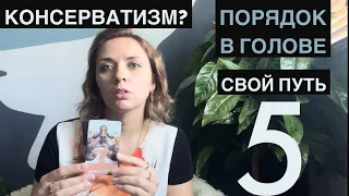 5 в дате рождения. Матрица судьбы