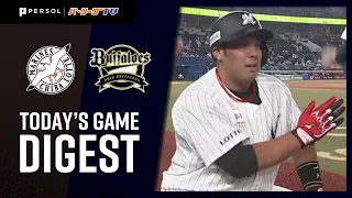 2020年10月7日 千葉ロッテ対オリックス 試合ダイジェスト