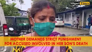 Mother demands strict punishment for accused involved in her son's death (Hindi)