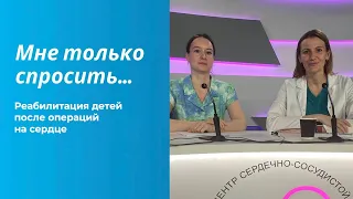 Физкультура и спорт после операции на сердце