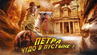 ПЕТРА И ШПИОН, ОТКРЫВШИЙ ЧУДО СВЕТА  [История с Artifex]