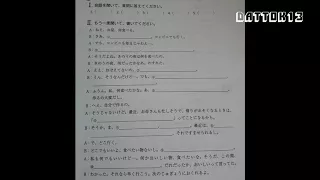 「３課」テーマ別　中級から学ぶ日本語（三訂版）