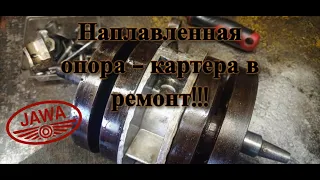 Дефектовка мотора Ява 638. Такой опоры я ещё не видел! г. Волгоград (Jawa 638)