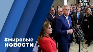 МИРОВЫЕ НОВОСТИ – 18 ноября 2022