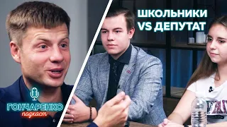 Гончаренко VS школьники: как жить в ЛНР, Зеленский или Порошенко, ТикТок. Какие уроки отменить?