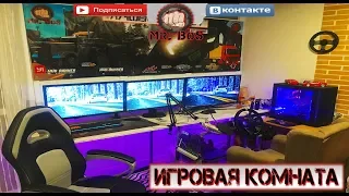 МОЯ ИГРОВАЯ КОМНАТА, РУМ ТУР, ОБЗОР КОМПЬЮТЕРА И ДЕВАЙСОВ