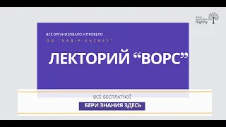 Лекция: Право на жизнь. Лектор: Е.А. Жовтис