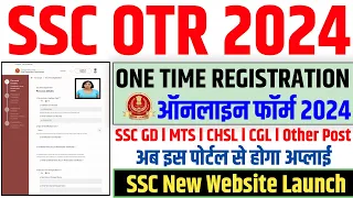 Ssc Otr Registration 2024 | Ssc New Website Otr Registration | Ssc Otr Registration 2024 Kaise Kare