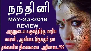 Nandhini serial 23/5/18 Full episode Review | Nandhini Serial today episode