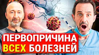 Аутоиммунные болезни излечимы и почему ВДРУГ организм начинает себя САМ уничтожать?