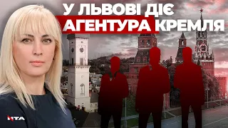 У Львові діє агентура кремля. Хто у місті роками співпрацював з окупантами?