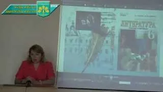 Методика навчання російської мови та інтегрованого курсу "Література" в 6 класі