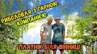 РИБОЛОВЛЯ З ПІДПИСНИКОМ / ГАРНА ДОБА ПРОВЕДЕНА НА ПРИРОДІ