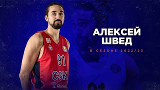 Best of Alexey Shved | VTB League Season 2022/23