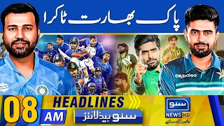 Pakistan Vs India Cricket Match Today | Asia Cup 2023 | Suno News HD