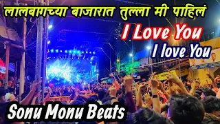 Lalbaug Chya Bajarat Tula Mi Pahila | Sonu Monu Beats | Chinchpokli Cha Chintamani Aagman