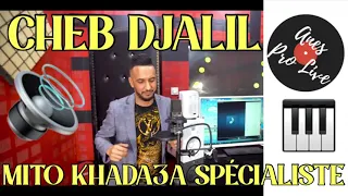 CHEB DJALIL, MITO KHADA3A SPÉCIALISTE - REMIX BASS BOOST VOITURE - TIK TOK BOOM