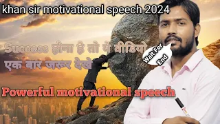 Khan sir motivational video 2024💯🔥 || khan sir motivational speech || #emotional #viral #tranding