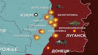 528 сутки войны: карта боевых действий