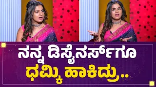 Namratha Gowda : ನನ್ನ ಡಿಸೈನರ್ಸ್​ಗೂ ಧಮ್ಕಿ ಹಾಕಿದ್ರು..| Bigg Boss Kannada 10 | @newsfirstkannada