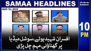 Samaa News Headlines 10pm | 16 August 2022