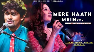 Mere Haath Mein Tera Haath Ho - Sonu Nigam | Sunidhi Chauhan | Fanaa | Sonu Nigam Hits Songs