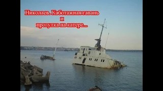 Каботажная гавань. (Каботажка). Cabotage harbor.