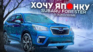 🎌ХОЧУ ЯПОНКУ🎌 Subaru Forester ГИБРИД?? ⚡️ SKE | SK9.ГДЕ здесь Харриер? Потянет ли вариатор прицеп?