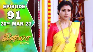 Iniya Serial | Episode 91 | 20th Mar 2023 | Alya Manasa | Rishi | Saregama TV Shows Tamil